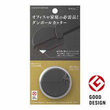 画像をギャラリービューアに読み込む, ミドリ ダンボールカッター 黒 35409006
