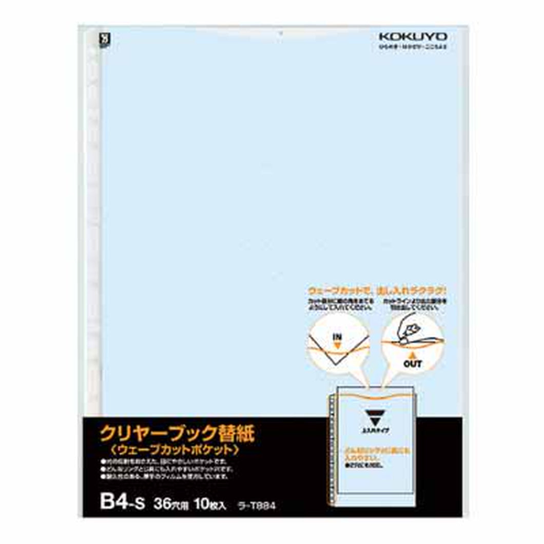 コクヨ クリヤーブック（ウェーブカット）用替紙 B$縦 36穴 台紙色青 10枚入 ﾗ-T884B