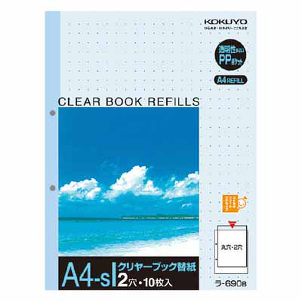 コクヨ クリヤーブック替紙（２穴とじ）A4縦 2穴 10枚入 台紙色青 ﾗ-690B