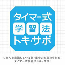 画像をギャラリービューアに読み込む, ソニック トキ・サポ デジタルタイマー 光ってお知らせ LV-3051
