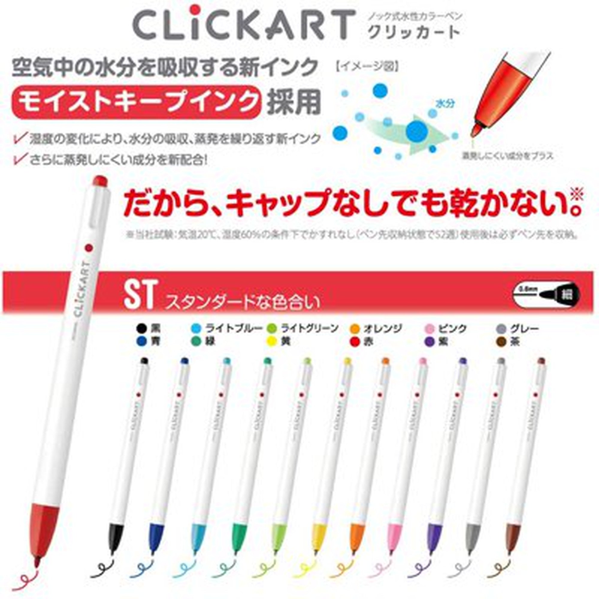 ゼブラ クリッカート ノック式水性カラーペン 12色セット LT ライト