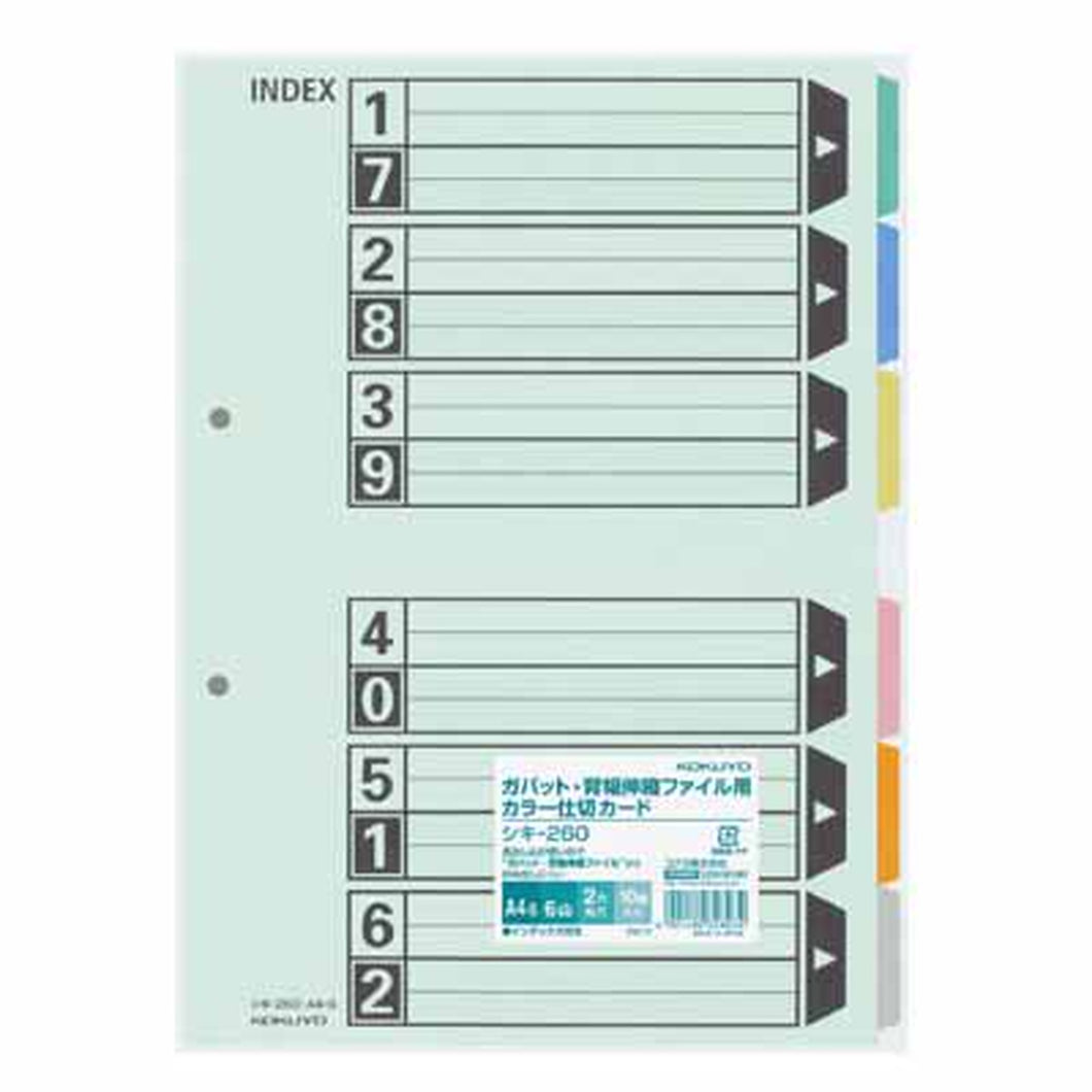 コクヨ カラー仕切カード（ＧＦ用）A4縦 6山＋扉紙 2穴 10組入 ｼｷ-260