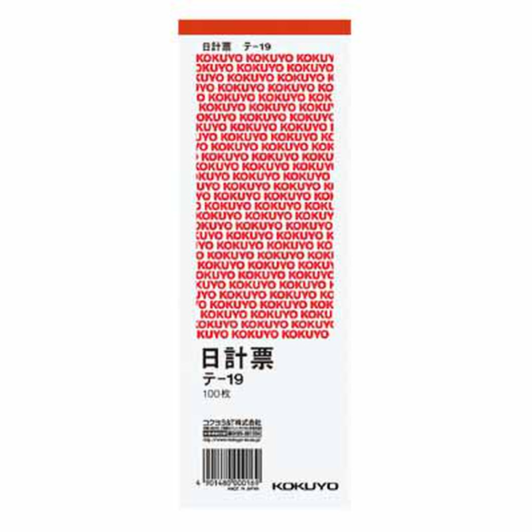 コクヨ 日計票　２１０×７５ｍｍ　１８行　１００枚　赤刷 ﾃ-19