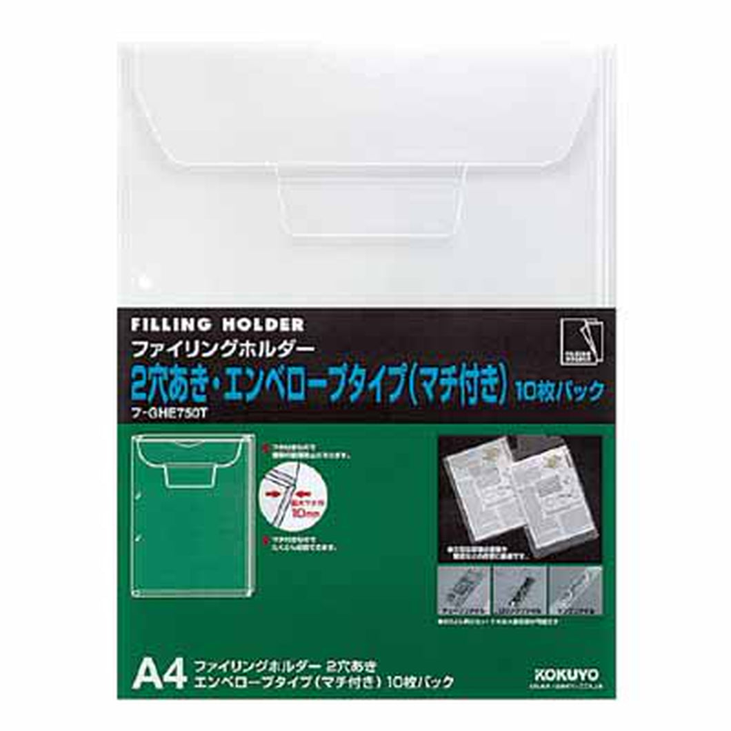 コクヨ ファイリングホルダー 2穴あき A4縦 透明 マチ付き封筒型 10枚入 ﾌ-GHE750T
