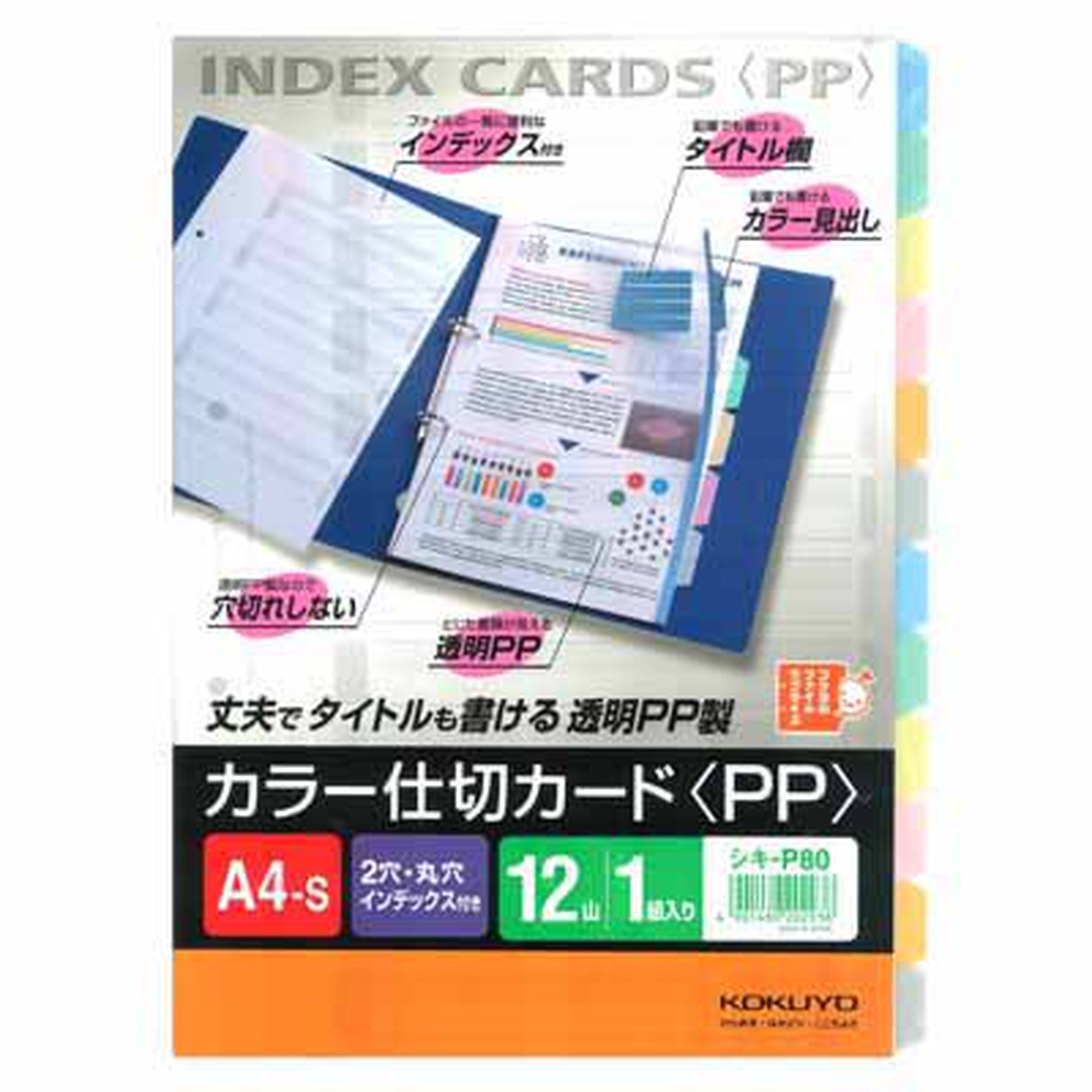 【sky55さま専用】洋書７点 インデックス 通信販売なら文房具専門店の文具通販