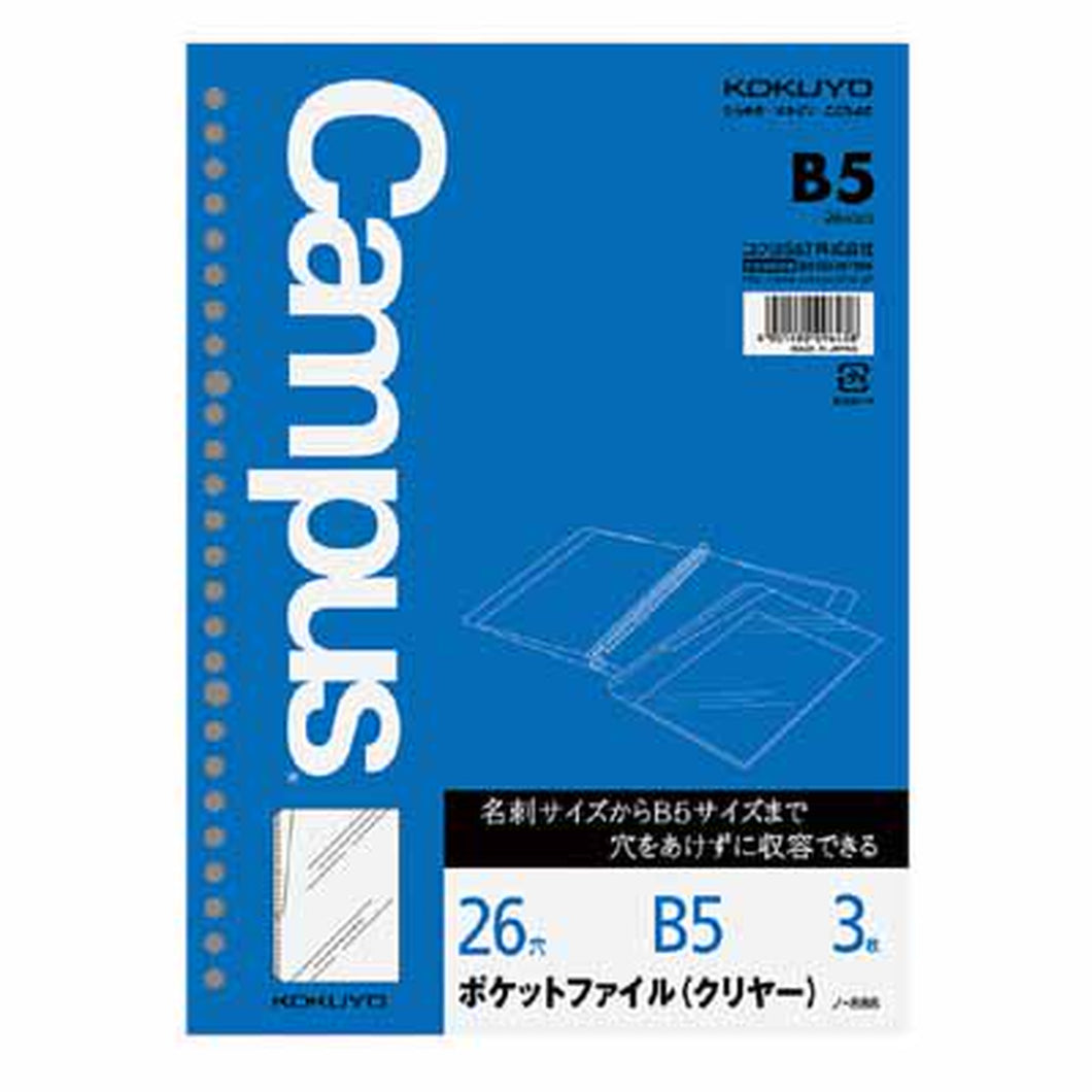 ルーズリーフ用ポケットファイル　ポケット　クリヤーＢ５（２６穴）３枚 ﾉ-886