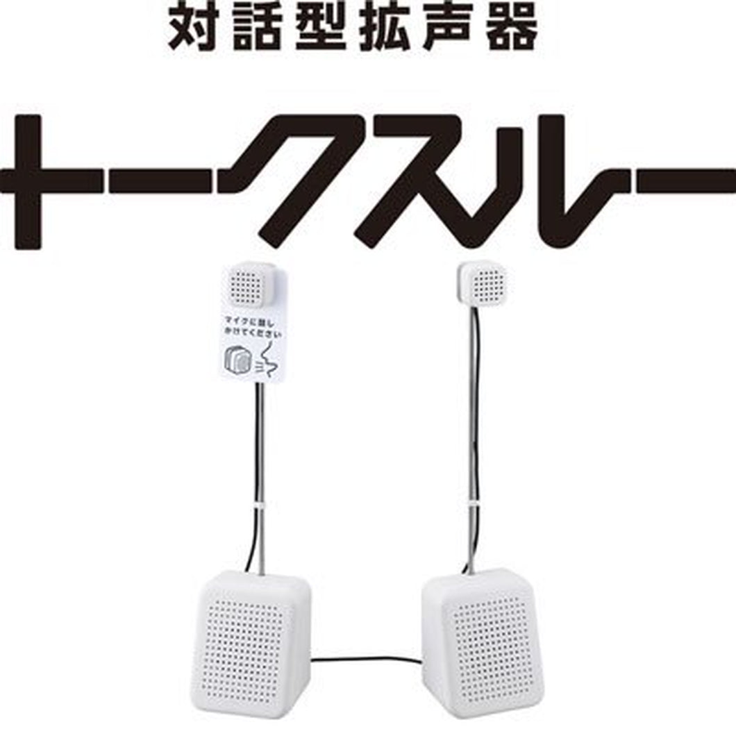 キングジム 対話型拡声器 トークスルー TK10 通販 – ステーショナリー