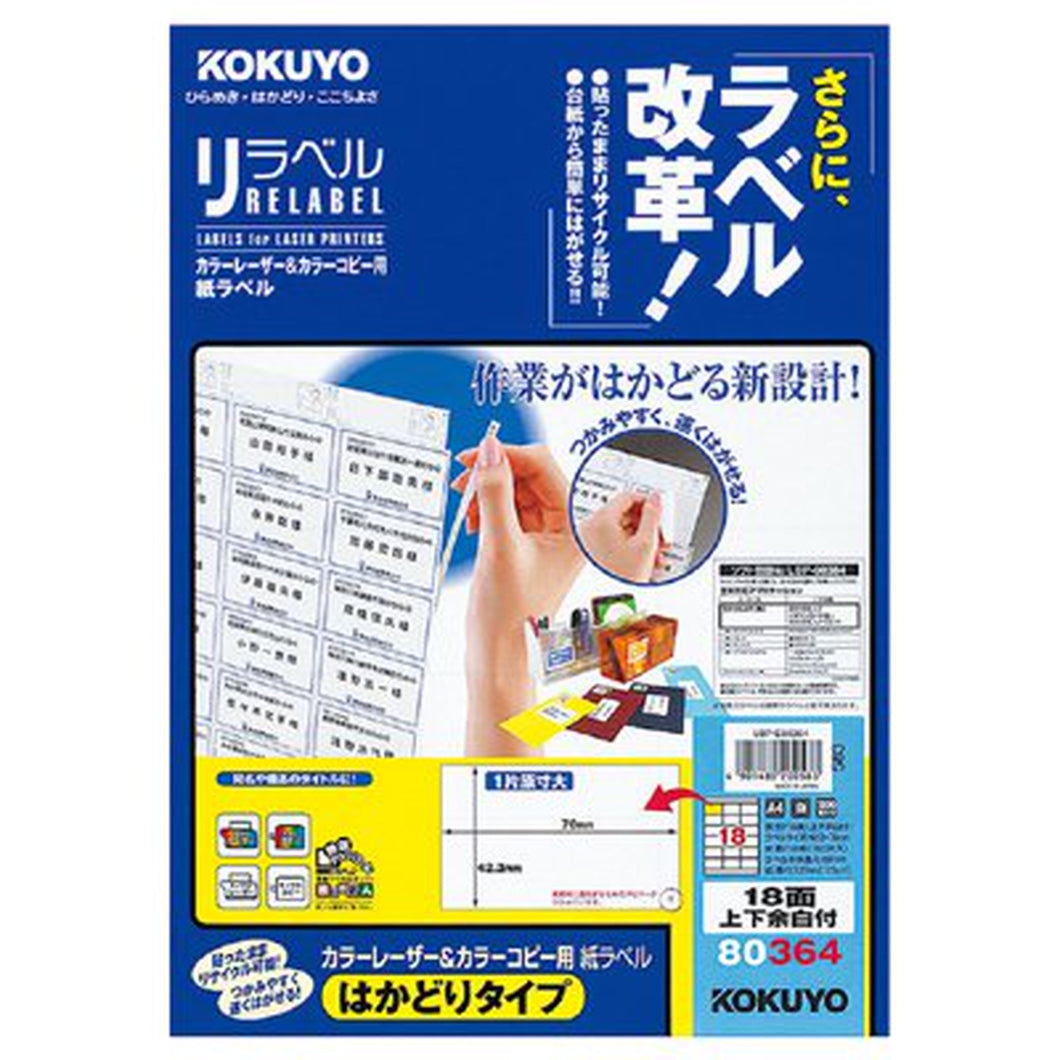 コクヨ LBP-VG10 カラーレーザー＆カラーコピー用名刺カード(光沢紙