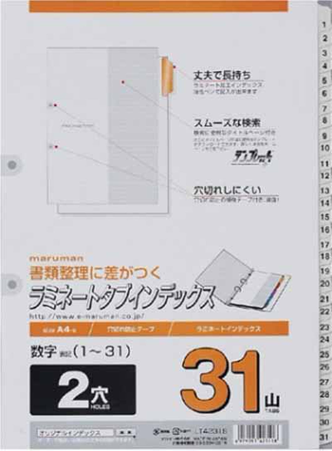 マルマン ラミネートインデックス Ａ４ １～３１ ３１山 LT4231S